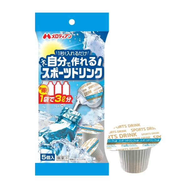 メロディアン 自分で作れるスポーツドリンク 9ml×5個×20袋 濃縮 約50?60?分