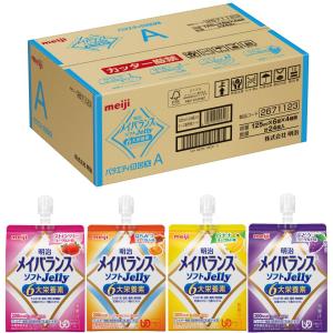 A メイバランスソフトゼリー バラエティBOX 125ml×24 4種×6 6大栄養素配合