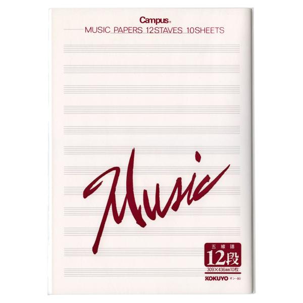 二つ折り キャンパスノート コクヨ ノート A3 10枚 五線紙 5線譜 オン-80