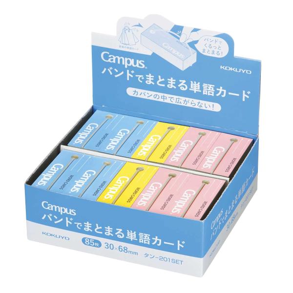 キャンパス 単語カード 3色 コクヨ バンドでまとまる 中 20冊セット タン-201SET