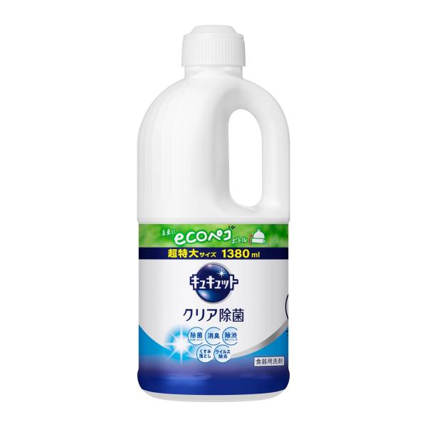 キュキュット 大容量 クリア除菌 食器用洗剤 長もち泡がパッ キュッと実感 グレープフルーツの香り ...