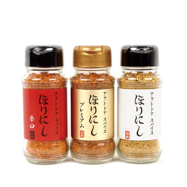 アウトドアスパイス ほりにし３種セット 白+赤+金 アウトドア 調味料 スパイス ギフト BBQ