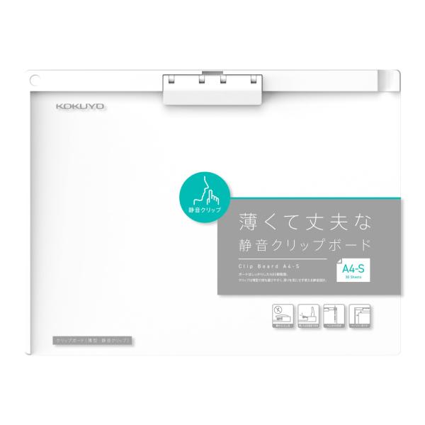 A4 薄型 ホワイト コクヨ クリップボード 横 静音クリップ 長辺とじ ヨコ ヨハ-US73W