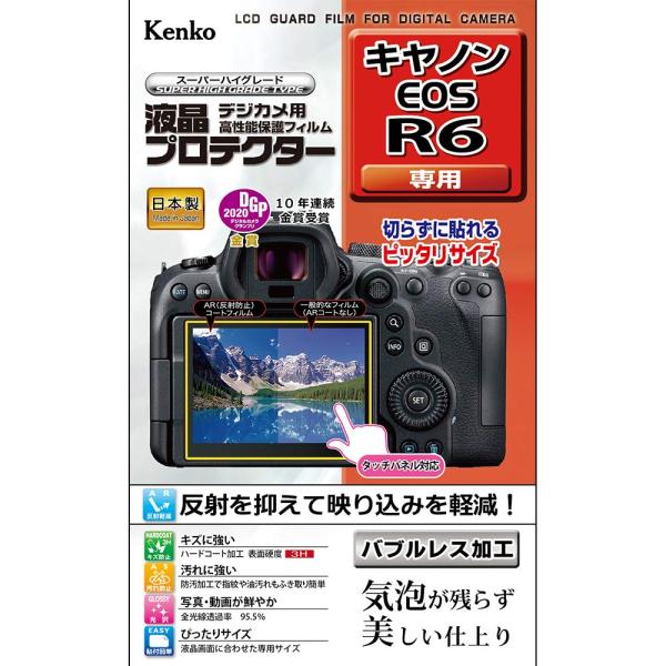 日本製 Canon EOS 液晶保護フィルム Kenko 液晶プロテクター R6用 KLP-CEOS...
