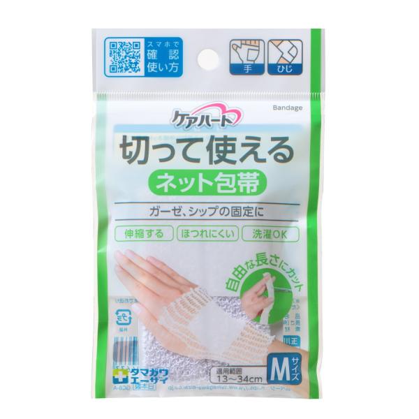 Mサイズ 切って使えるネット包帯