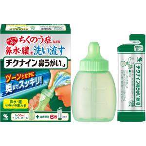 鼻うがい 鼻洗浄 鼻洗浄器 ちくのう症などの鼻水 膿を洗い流す 簡単 シャワータイプ +専用原液6包
