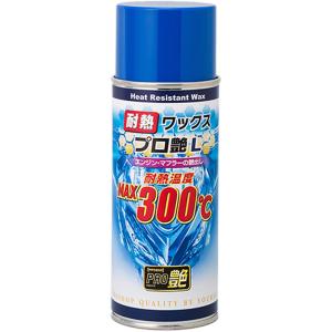 タナックス 耐熱ワックス バイク用 メンテナンス PITGEAR プロ艶L エンジン マフラー等へ ...