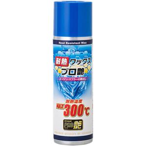 タナックス 耐熱ワックス 10 バイク用 メンテナンス PITGEAR プロ艶 エンジン マフラー等...