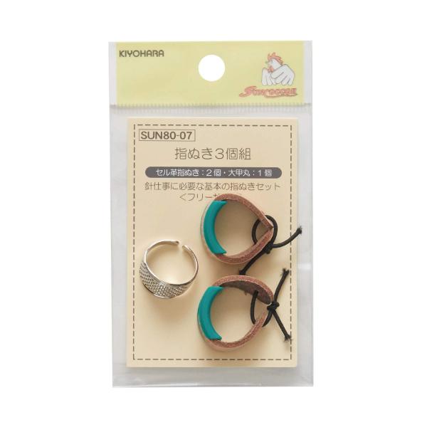 サンコッコー 指抜き3個組 SUN80-07