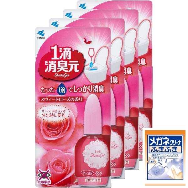 消臭元 まとめ買い1滴 スウィートローズの香り 消臭芳香剤 トイレ用 20ml (約640滴分)×4...