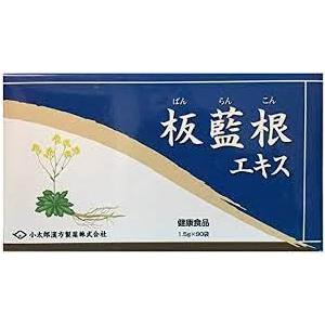 ばんらんこん 小太郎漢方 板藍根エキス 90袋 1箱