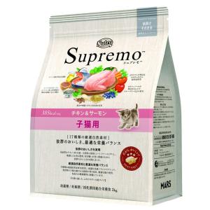 シュプレモ 2kg キトン Nutro 子ねこ用 チキン&サーモン ドライフード 総合栄養食 子猫用 仔猫用 妊娠期 授乳期用 キャットフー
