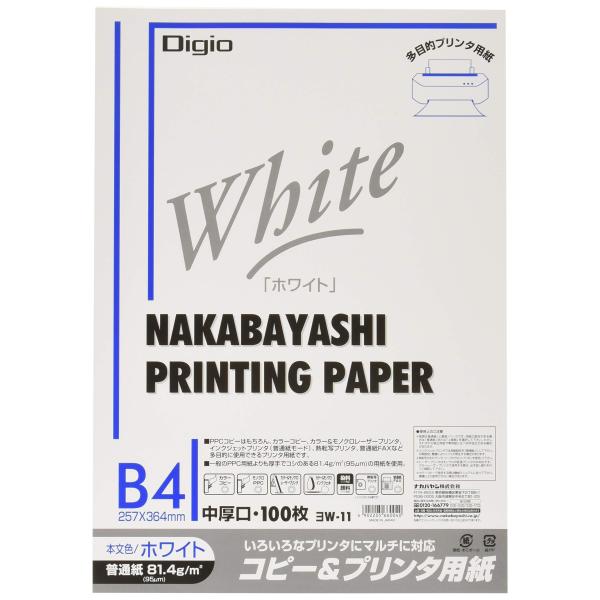 B4 コピー&amp;プリンタ用紙 ホワイトタイプ 100枚入 ヨW-11