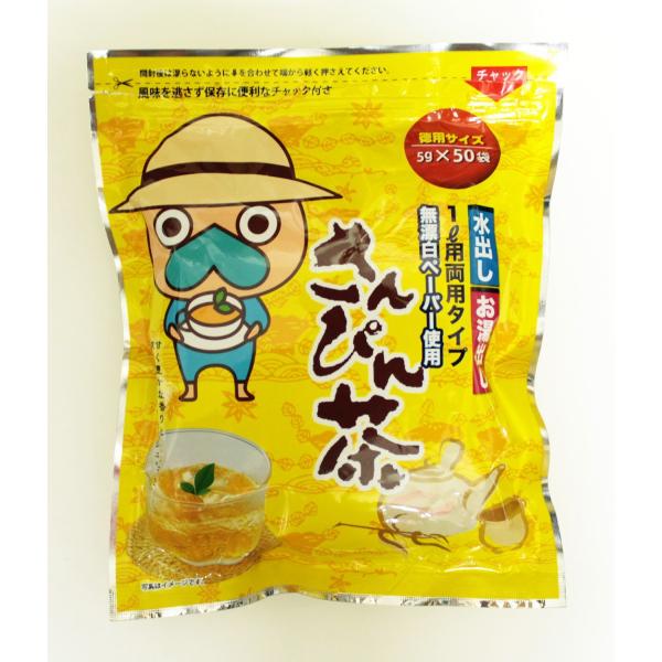 なんじぃ 徳用サイズ さんぴん茶 ティーバッグ 5g×50P×3袋 沖縄ビエント 沖縄定番のお茶 水...