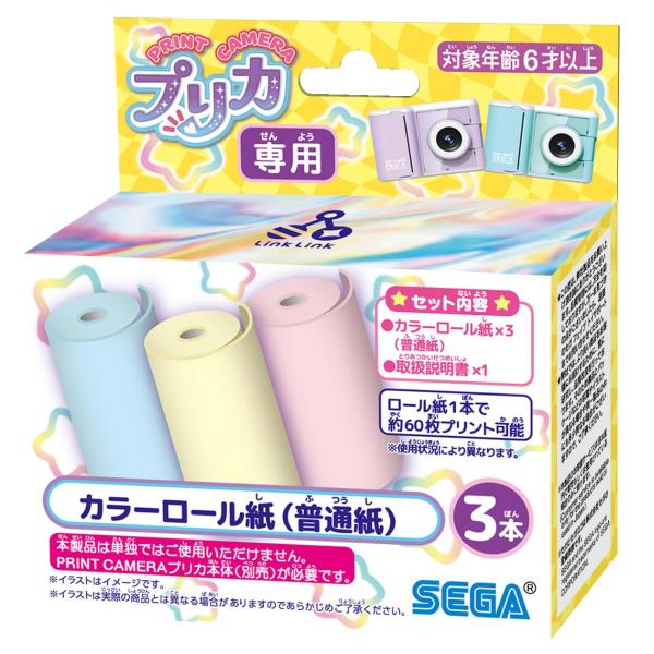 プリカ セガフェイブ CAMERA SEGA FAVE PRINT カラーロール紙