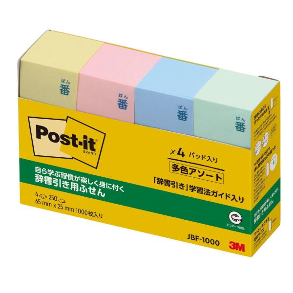 ポストイット 辞書引き用 付箋 ふせん 4色 65×25mm 250枚×4パッド JBF-1000