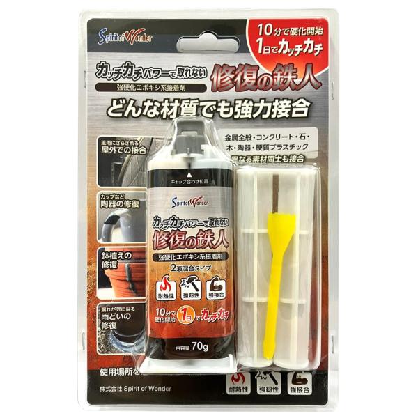 金属接着剤 Jit 修復の鉄人 強硬化エポキシ系接着剤 ST-S70 70g