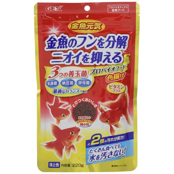 GEX ジェックス 金魚元気 プロバイオフード色揚げ 善玉菌&amp;天然色揚げ成分配合 浮上性顆粒タイプフ...