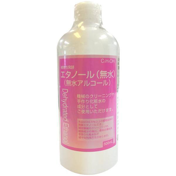 大洋製薬 植物発酵エタノール無水