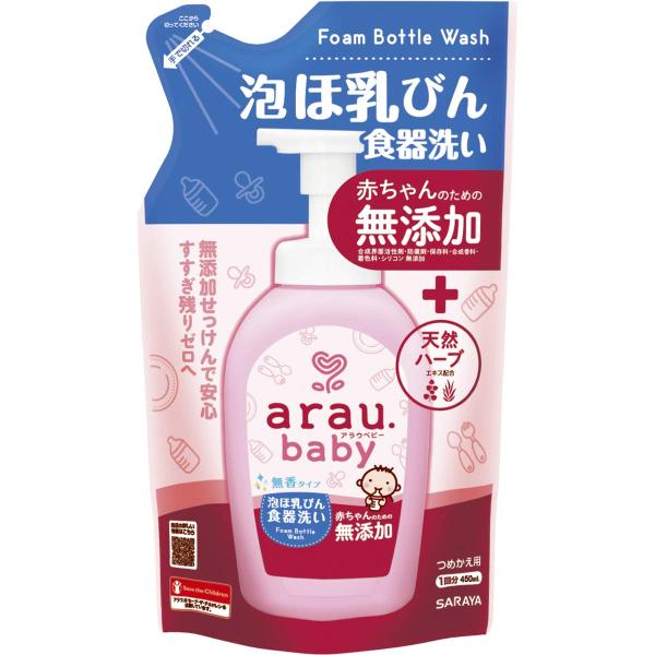 アラウベビー 泡ほ乳びん食器洗い つめかえ用 450mL