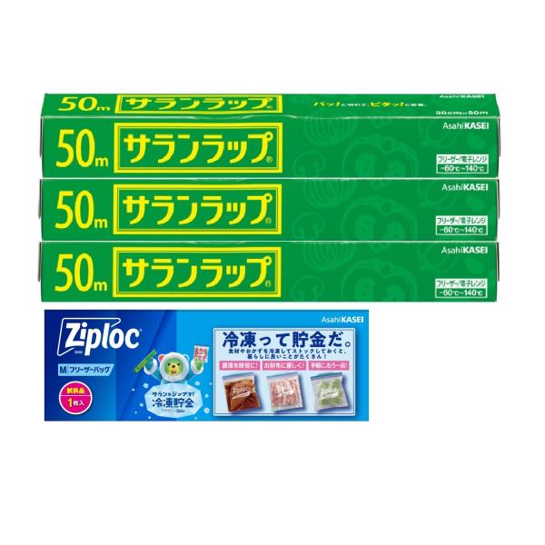 サランラップ まとめ買い 30cm×50m 3本パック おまけ付き Amazon.co.jp限定
