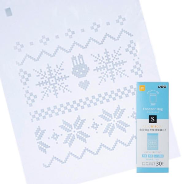 宇部フィルム フリーザーバッグ S 北欧柄 ノルディック柄 30枚入 冷蔵 冷凍 電子レンジ解凍 食...