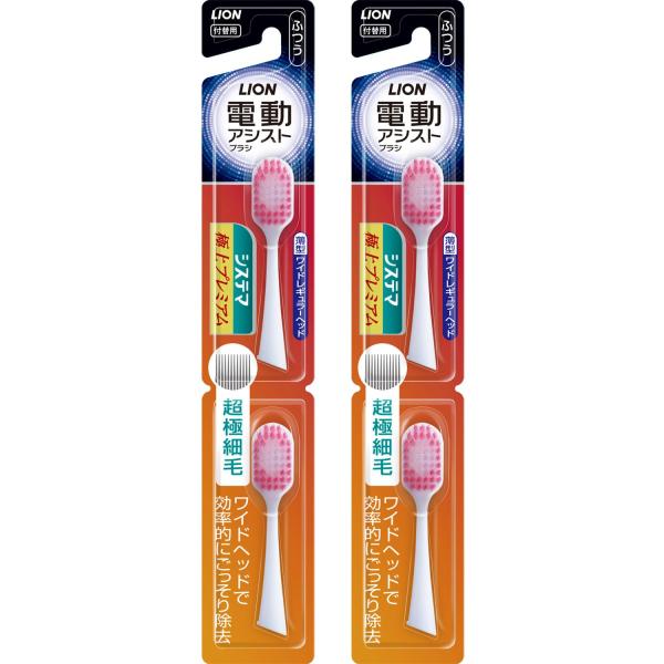 ライオン 電動アシストブラシ 付替ブラシ システマ 極上プレミアム ふつう 2本入 ×2個