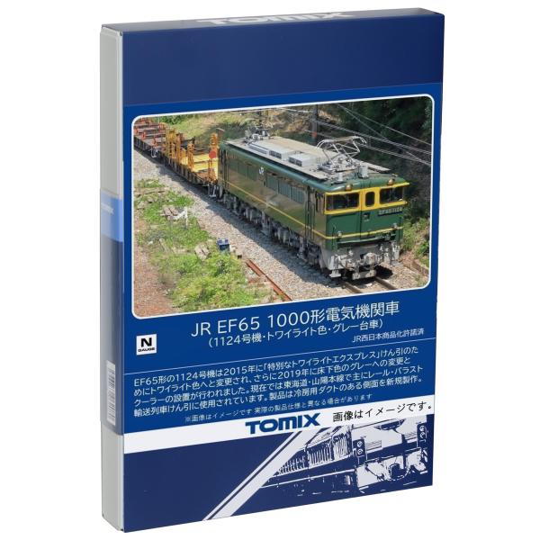TOMIX Nゲージ JR EF65 1000形 1124号機 トワイライト色 グレー台車 7175...