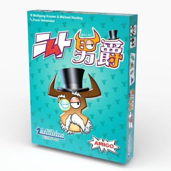 ボードゲーム ニムト男爵