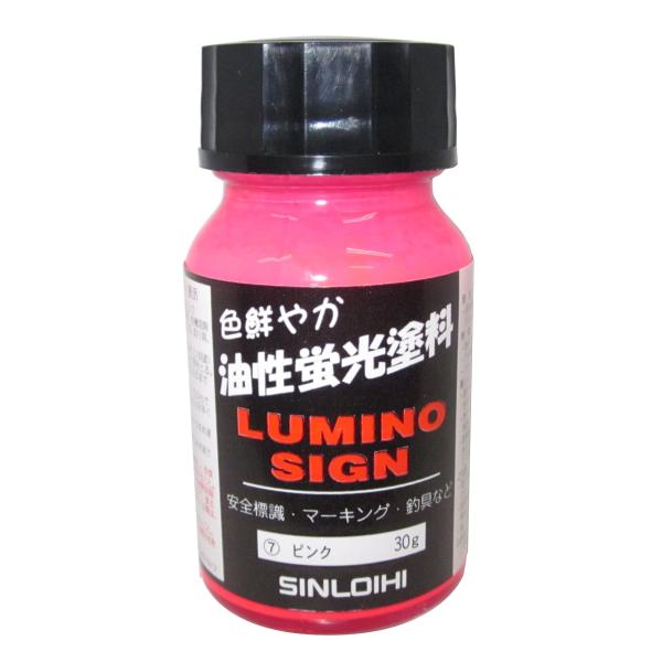 シンロイヒ ルミノサイン ピンク 30g 油性蛍光塗料