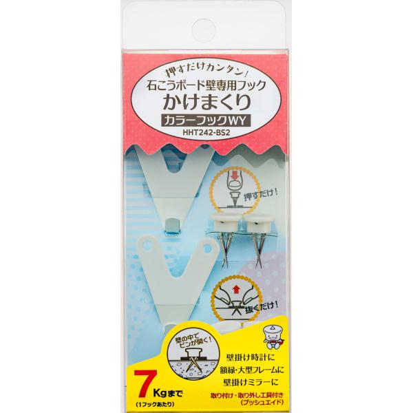 東洋工芸 ハイパーフック かけまくり BOXタイプ カラーフックWY BHHT242-BS2 040...