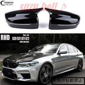 ピアノブラック 交換 abs ドアミラーカバー bmw 5 7 シリーズ G30 G31 G11 G12 uv カット 高光沢仕上げ rhd 車 パーツ おすすめ