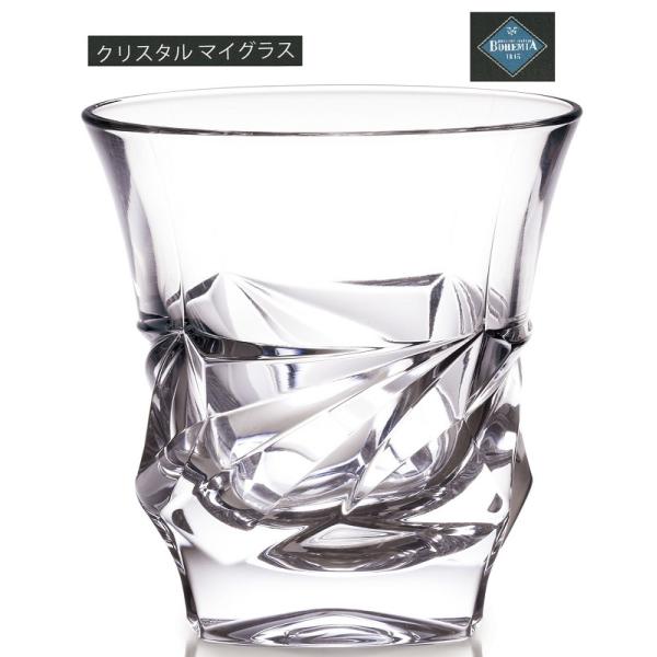 タンブラー ロック グラス クリスタル 300ml 1個入り マイグラスカット ダイナミック ガラス...