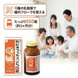 新ビオフェルミンSプラス錠 ( 550錠*4個セット )/ ビオフェルミン 5才