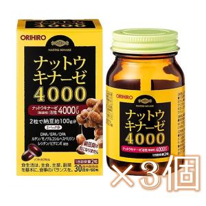 オリヒロ ナットウキナーゼ4000 60粒 30日分 3個｜suzuishishop