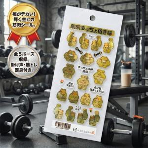 AF15 招きねこ 福寿 昭和のねこちゃん 貯金箱 縁起物 置物 座布団付 招き猫 貯金箱 置物 親子 陶器 金運 開運 縁起物 右手 金色 ゴールド