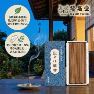 線香 白檀 山田松香木店 華陽 かよう 大箱 120g 老山白檀 マイソール産