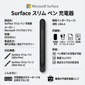 Surface スリムペン 充電器 純正 マイ...の詳細画像2