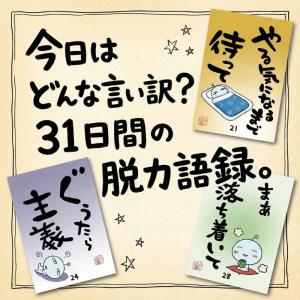 めんどく星人 日めくりカレンダー 脱力 癒し ...の詳細画像2