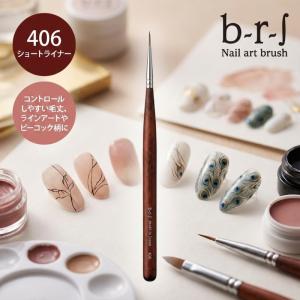 アートブラシ b-r-s ブルーシュ 401 ラウンド 丸筆 ネイルツール 細密