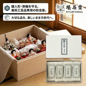 山田松香木店 お香 匂い袋 匂袋 防虫香 上品 10個入り 京都 白檀 天然