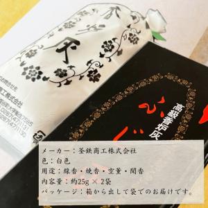 香炉灰 ふじ灰 約25g 2個セット こうろば...の詳細画像1