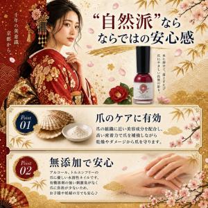 マニキュア 京の胡粉ネイル 10ml こふんネ...の詳細画像2