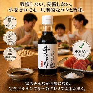 杉桶仕込み 三年熟成 本たまり 醤油 150m...の詳細画像2