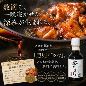 杉桶仕込み 三年熟成 本たまり 醤油 150m...の詳細画像3