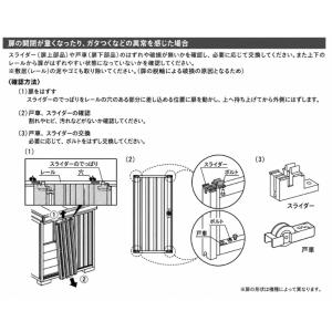 イナバ物置 交換用戸車 241-0130 1個...の詳細画像1