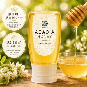アカシアはちみつ 純粋 生はちみつ アカシア HONEY.K ハンガリー産 無添加 300g 非加熱 低GI 防腐剤フリー