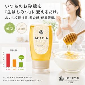 アカシアはちみつ 純粋 生はちみつ アカシア ...の詳細画像1