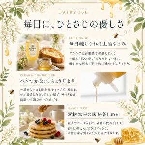 アカシアはちみつ 純粋 生はちみつ アカシア ...の詳細画像2