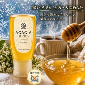 アカシアはちみつ 純粋 生はちみつ アカシア ...の詳細画像3